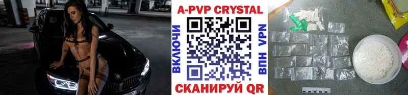 Купить  Псков  Альфа ПВП СК КРИС 