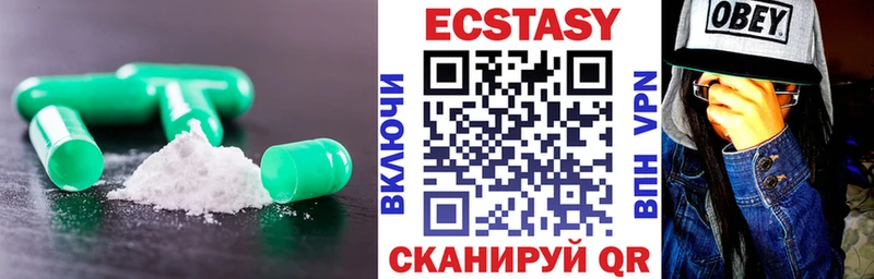 Купить закладки  Псков  ЭКСТАЗИ DUBAI 