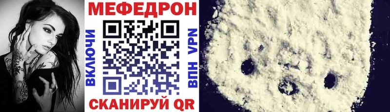 МЕФ кристаллы  Купить где  Псков 