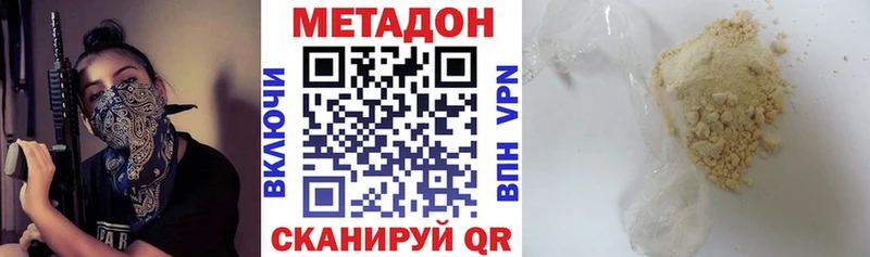 Метадон VHQ  Купить  Псков 